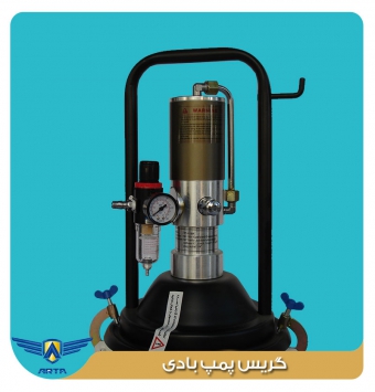 گریس پمپ بادی