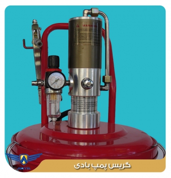 گریس پمپ بادی